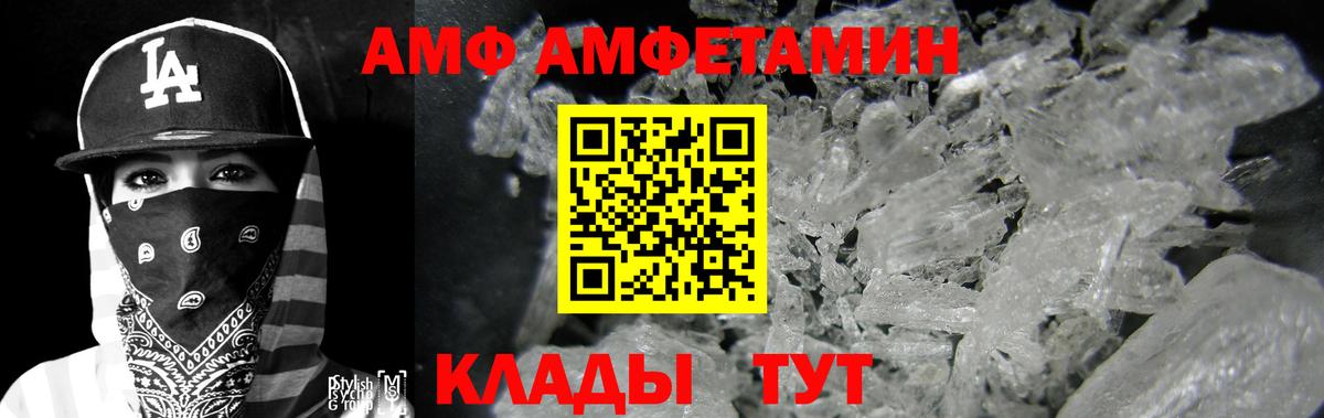Амфетамин  Вход с VPN  Учалы  АМФЕТАМИН Premium 
