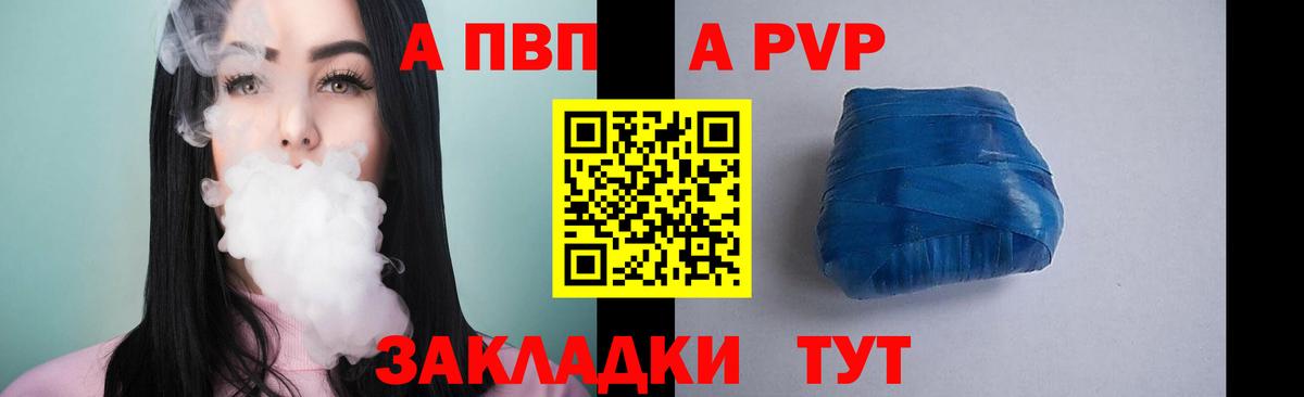 Alpha PVP крисы CK  A PVP  Вход с VPN  Учалы  A PVP Соль  Альфа ПВП Crystall 