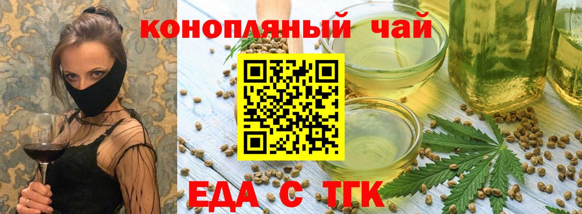Учалы  Еда ТГК конопля  Вход с VPN 