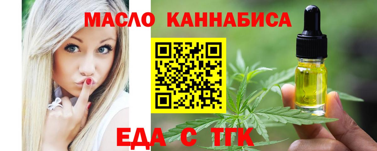 Cannafood конопля Учалы