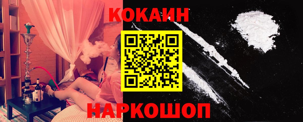 Кокаин Колумбийский Учалы