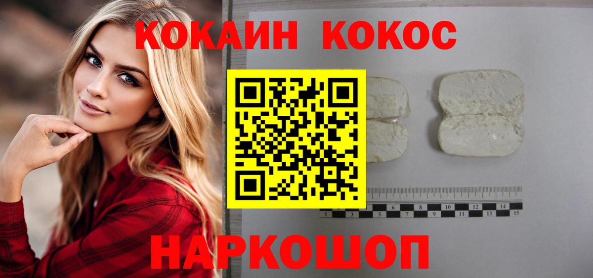 КОКАИН  Кокаин Боливия  COCAIN 97%  Вход с VPN  Учалы 