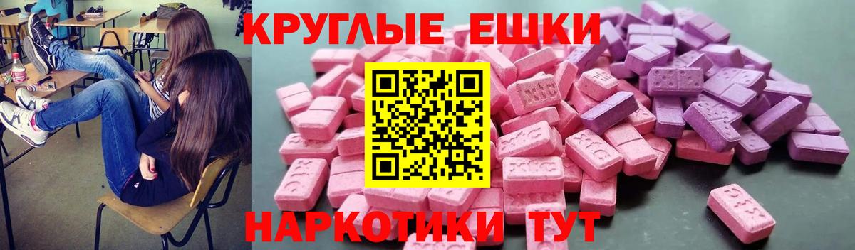 Экстази диски  Ecstasy  Вход с VPN  Учалы  ЭКСТАЗИ таблы 