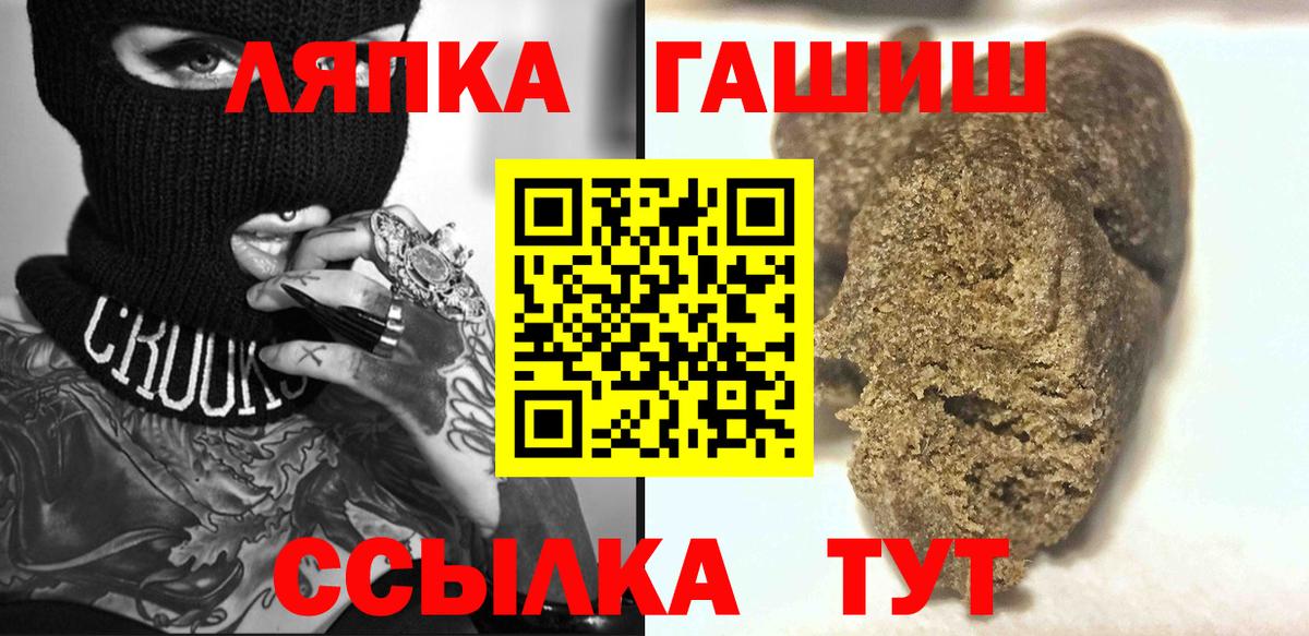 ГАШИШ VHQ  Гашиш Cannabis  ГАШ  Учалы  Вход с VPN 