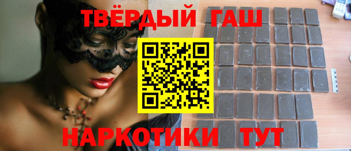 ГАШИШ Изолятор Учалы