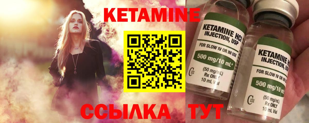 Учалы  Кетамин ketamine  Вход с VPN 