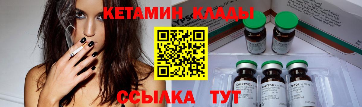 Кетамин ketamine Учалы