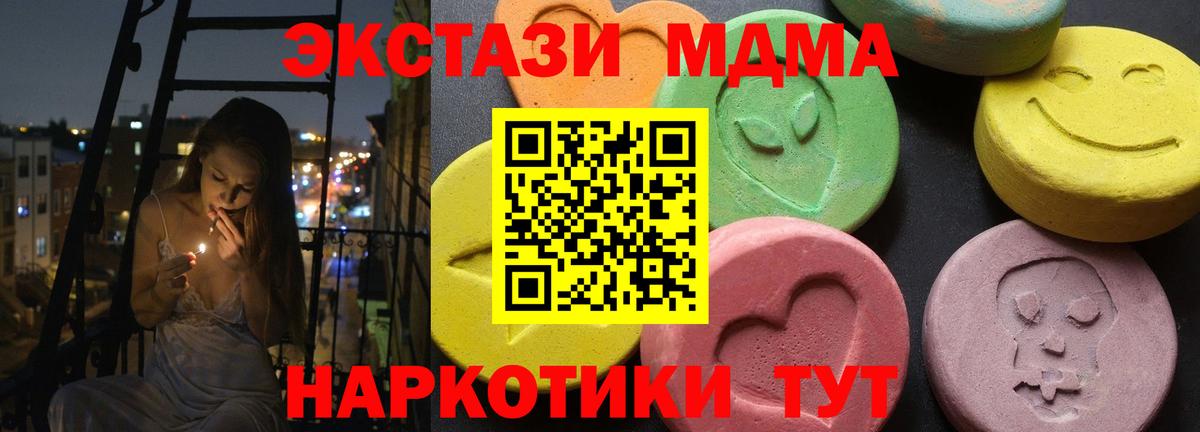 Учалы  MDMA crystal  Вход с VPN 