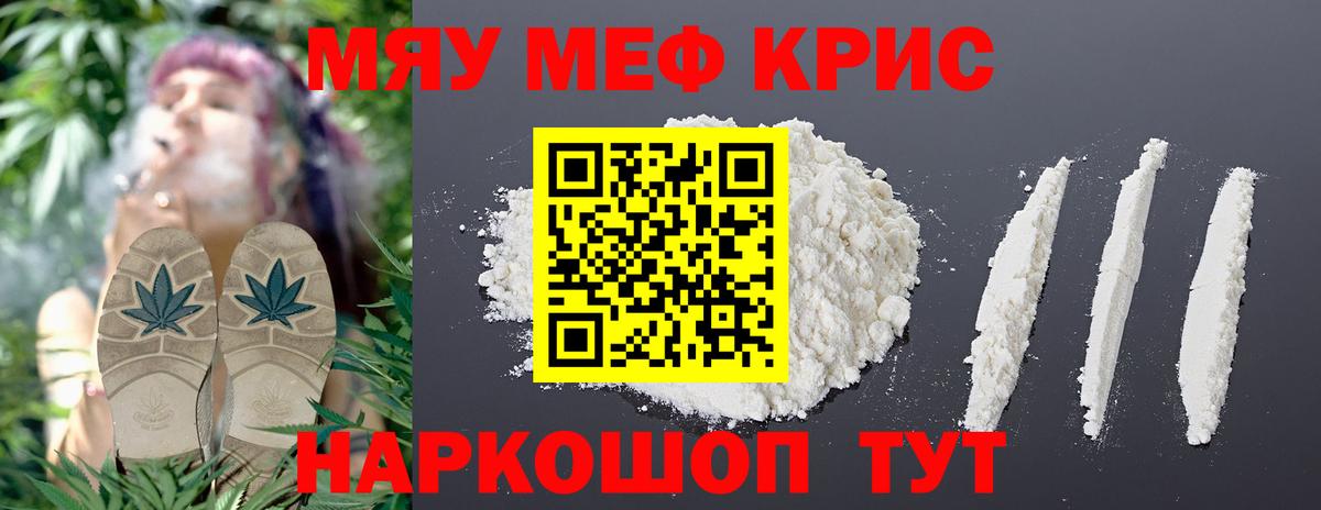 Меф кристаллы  Вход с VPN  Учалы 