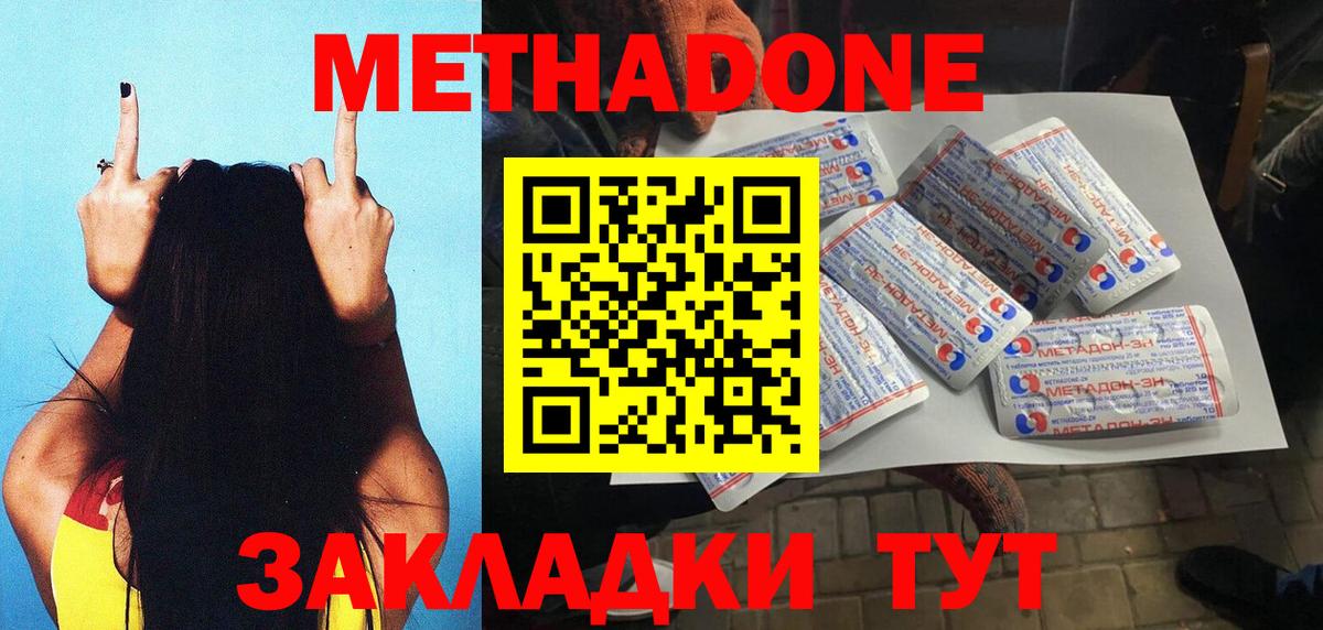 МЕТАДОН мёд  Вход с VPN  shop состав  Учалы 