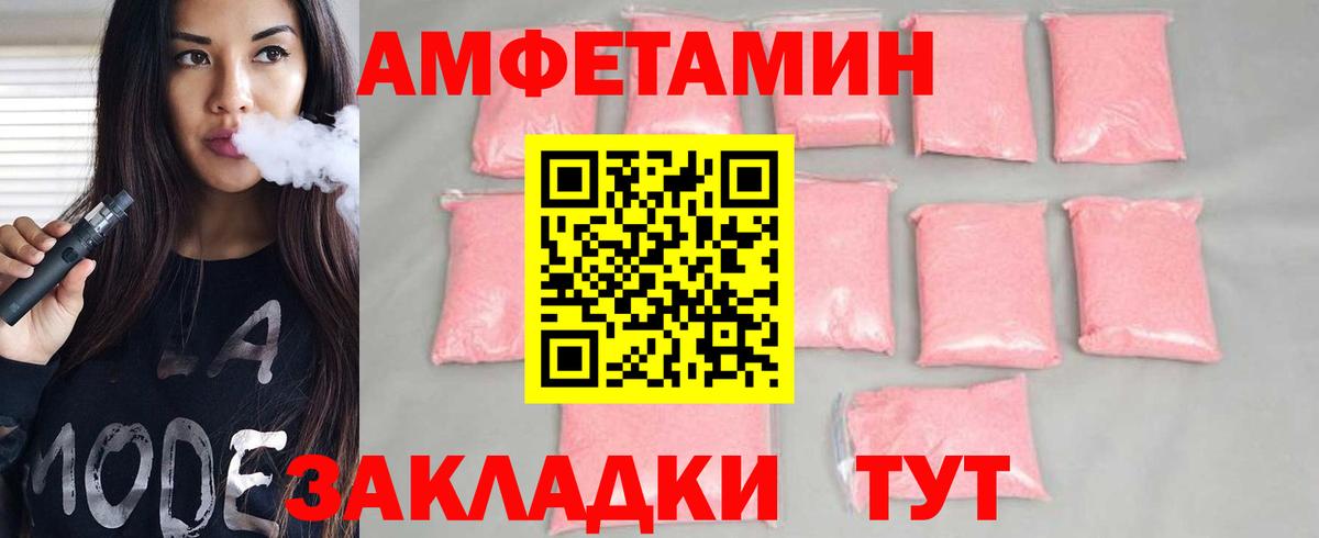 МЕТАМФЕТАМИН винт Учалы