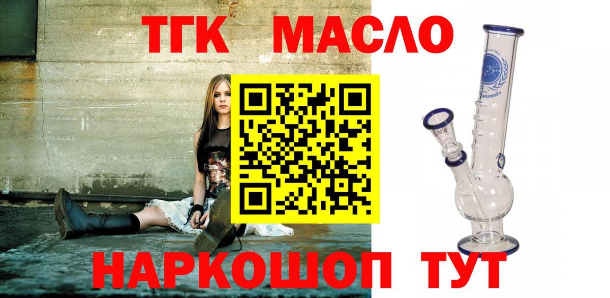 Учалы  Дистиллят ТГК Wax  Вход с VPN  ТГК вейп 