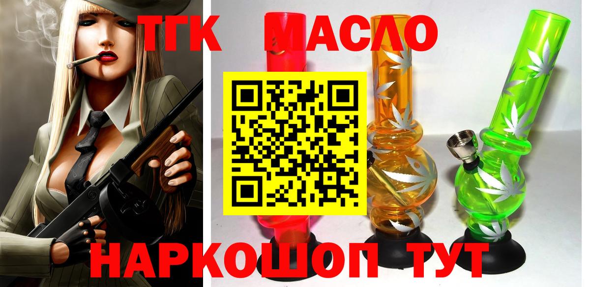 Дистиллят ТГК жижа Учалы