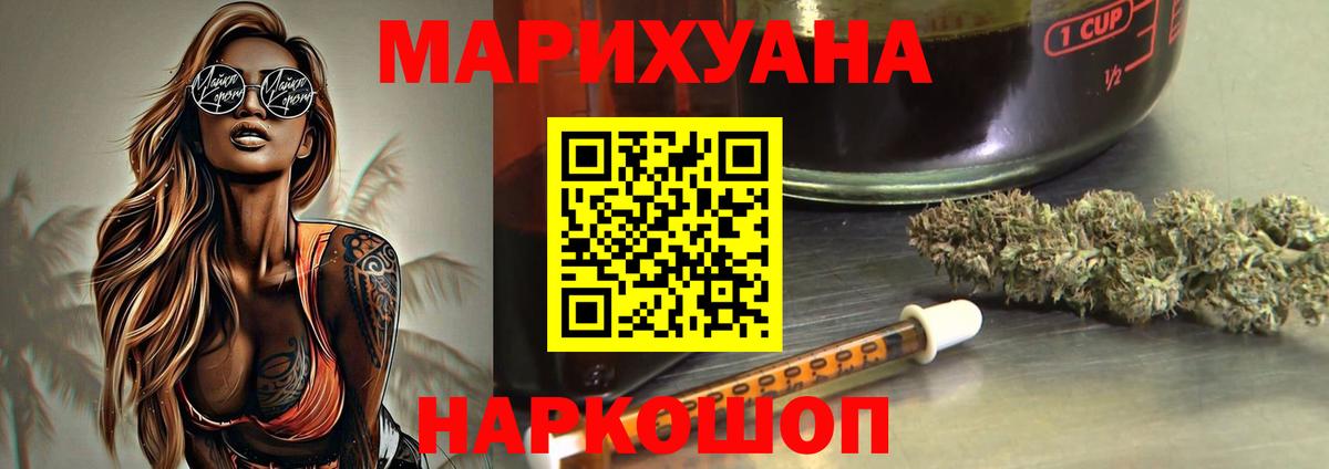 Конопля семена  Вход с VPN  Канабис MAZAR  Учалы  Марихуана гибрид  Шишки марихуана планчик 